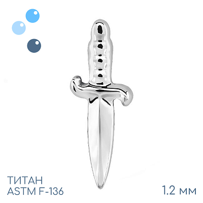 Накрутка Dagger 1.2 мм